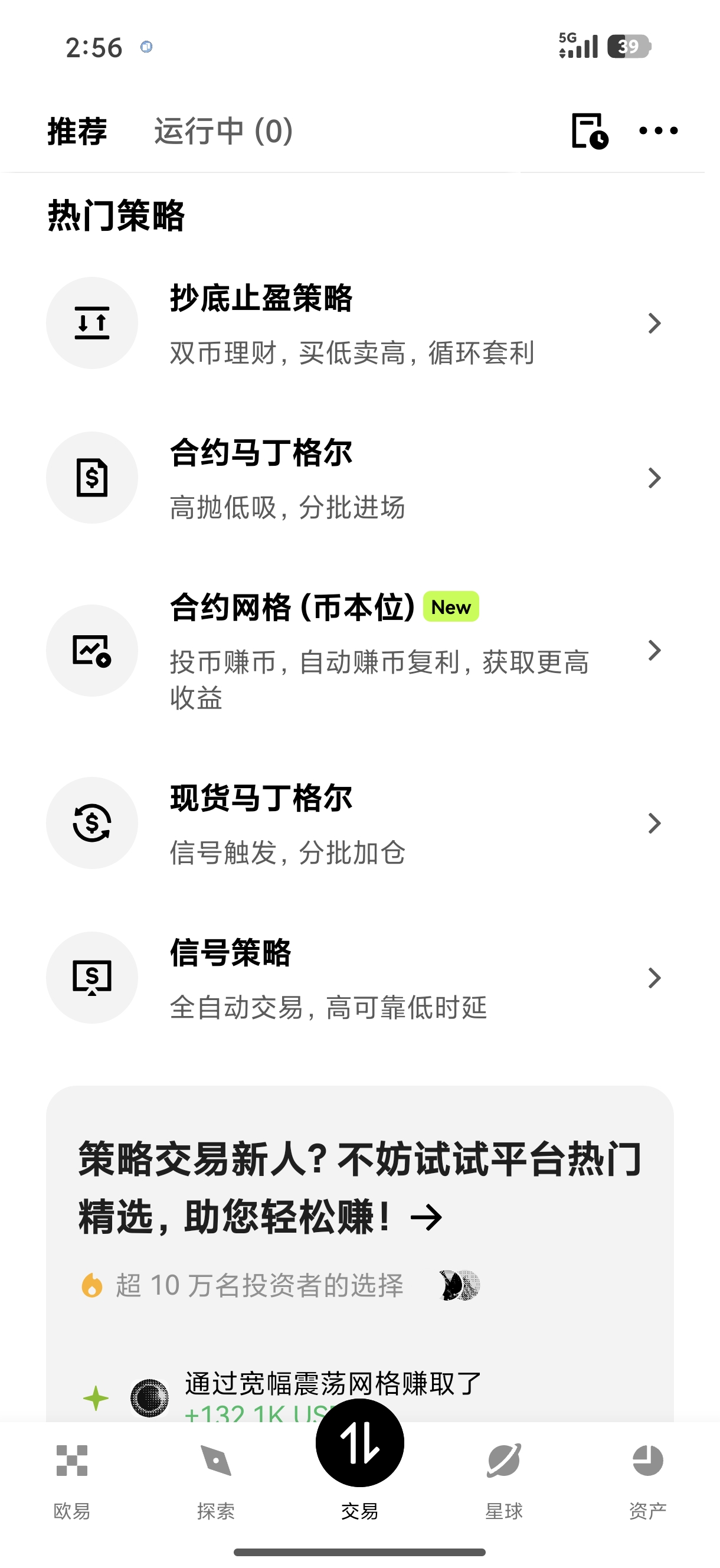 易欧交易所下载官网 最新版官方应用下载与安全认证指南